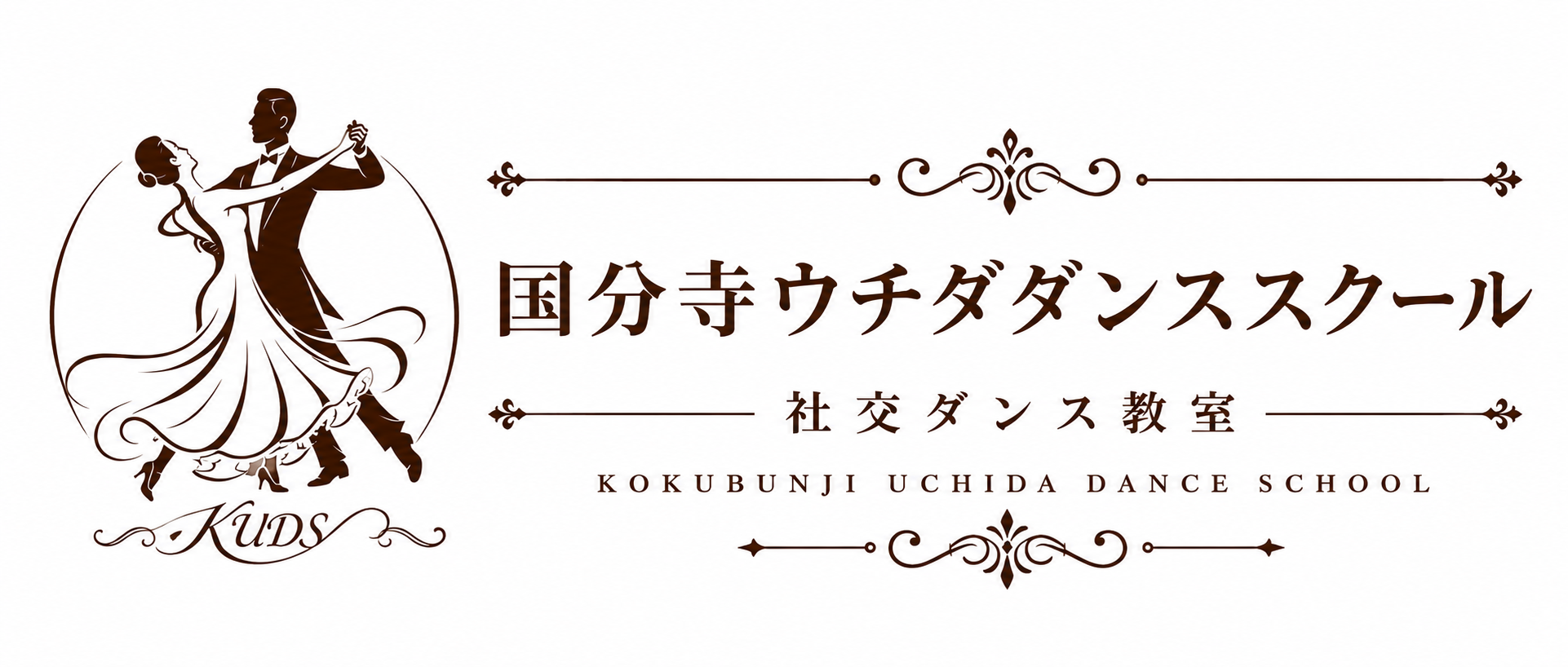 KUDS 国分寺ウチダダンススクール